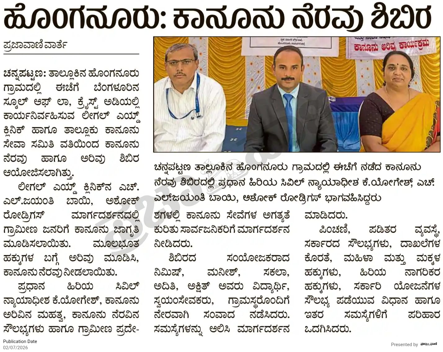 Kannada newspaper article