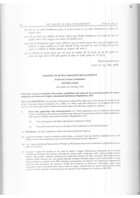 UGC (Prevention, Prohibition and Redressal of Sexual Harassment of Women Employees and Students in Higher Educational Institutions) Regulations, 2015